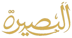 Al-Bassira